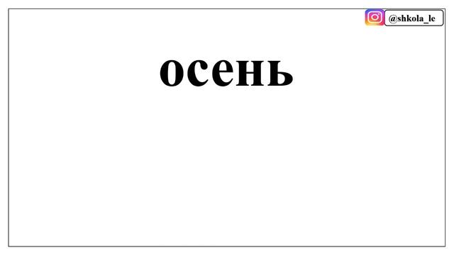 РУССКО-ТАДЖИКСКИЙ СЛОВАРЬ ДЛЯ НАЧИНАЮЩИХ урок 3 || РУСӢ ТОҶИКӢ ЛУҒАТ БАРОИ НАВОМӮЗОН дарси 3 смотреть онлайн