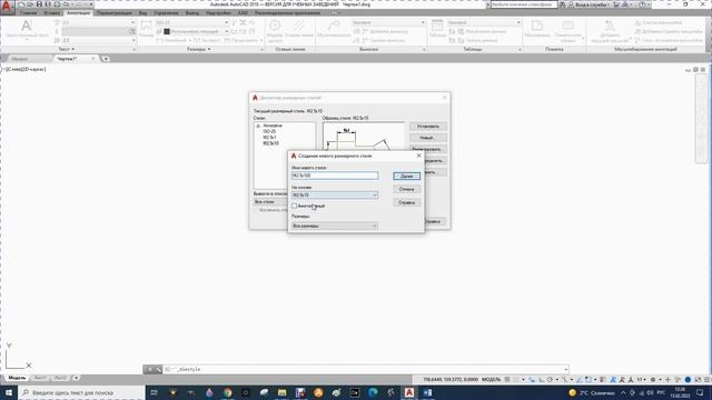 AutoCAD.лабораторная работа 1. Создание стилей текста, размеров, слоев смотреть онлайн