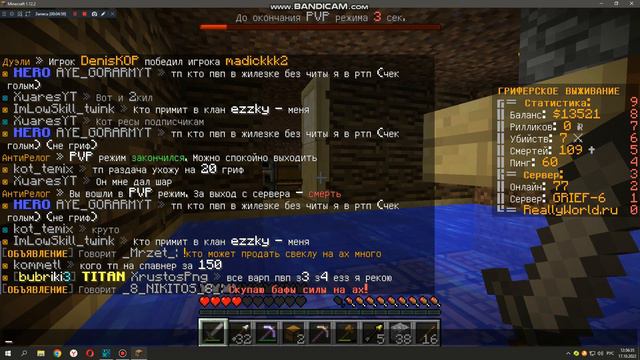 координаты Reallyworld