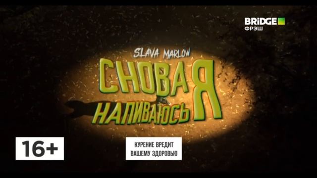 Моя любимая заставка This Is Music на BRIDGE ФРЭШ (17.12.2021) смотреть онлайн