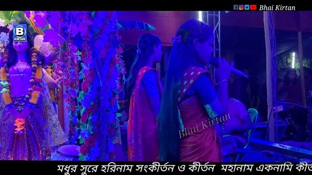 Aye Mari Humsafer - Hare Krishna Hare Rama || এ মেরি হামসাফার হরেকৃষ্ণ সুরে কীর্তন 2023 смотреть онлайн