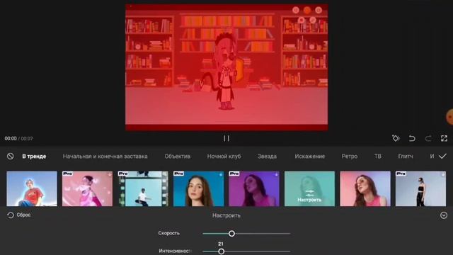 как сделать КРАСНЫЙ ЭКРАН ЗЛОСТИ в CAPCUT? смотреть онлайн