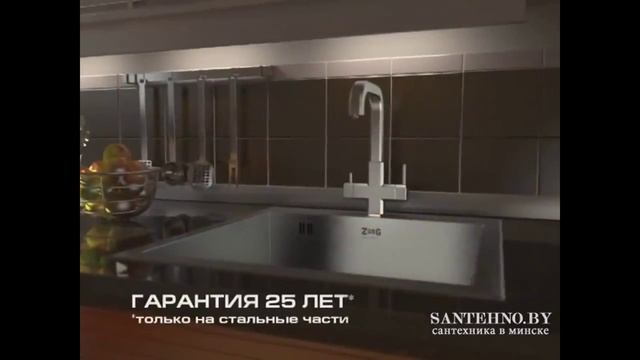 Смеситель под фильтр ZorG смотреть онлайн