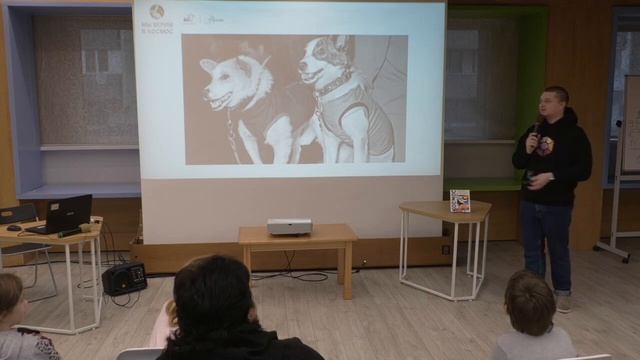 Интерактивная лекция для детей «Космос Будь в теме!» 8+ смотреть онлайн