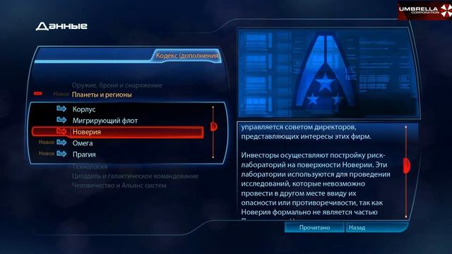 Mass Effect 3.Часть 11. Чтение кодекса. смотреть онлайн