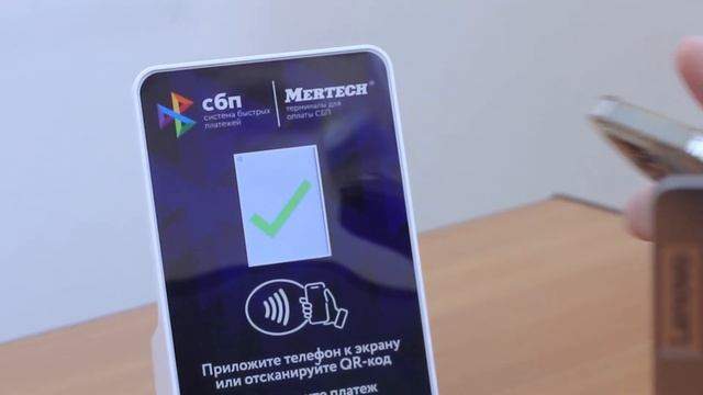 Как подключить оплату по QR-коду в ПО Бифит и экономить на эквайринге? смотреть онлайн