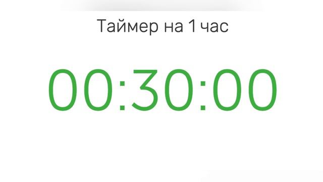 Обратный отсчёт 1 час! смотреть онлайн
