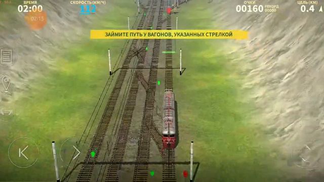 прохождение 3-ей миссии в игре электрички смотреть онлайн