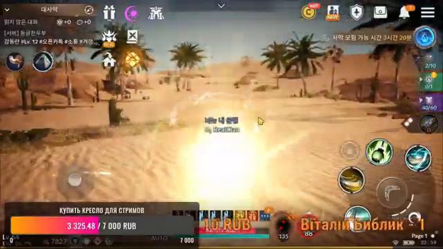 🔴Black Desert Mobile (KR)⭐ИГРАЕМ НА КОРЕЕ, ПУСТЫНЯ ⭐ смотреть онлайн