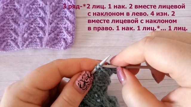 Узор "Елочки" на спицах #66 смотреть онлайн