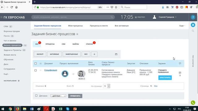 3 Роль КД утверждение отгрузки при превышении лимита смотреть онлайн