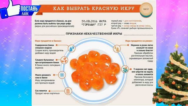 КАК ВЫБРАТЬ КРАСНУЮ ИКРУ смотреть онлайн