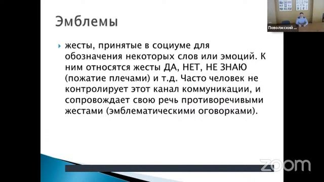 Психологический практикум: "Я-детектор лжи" смотреть онлайн