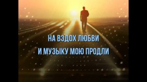 КОБЗОН - МОЙ ПУТЬ ( MY WAY) РУССКАЯ ВЕРСИЯ - ПЛЮС