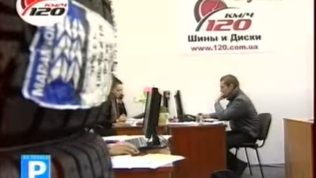 Покупка шин через интернет! www 120 com ua Бардачок 6 12 2011) смотреть онлайн