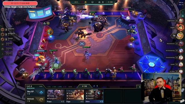 TFT | ⭐⭐⭐ VIP СИНДРА И 7 ГАЛАНТНЫХ | TEAMFIGHT TACTICS смотреть онлайн