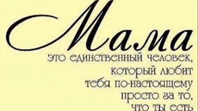 В память о моей Маме от дочки смотреть онлайн