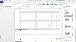 Повторение произвольной строки в таблице MS Word второй способ