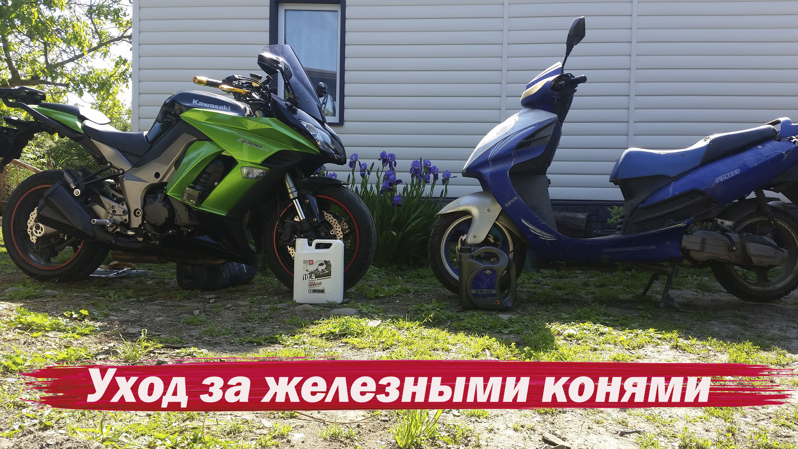 Уход за железными конями смотреть онлайн