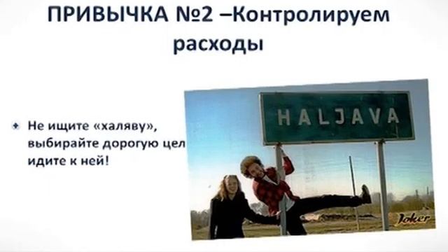 Стать богаче.15 ГЛАВНЫХ привычек, cделающих Вас богаче! +++ смотреть онлайн