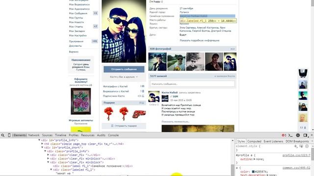 Как изпользовать код элемента в Браузерах смотреть онлайн