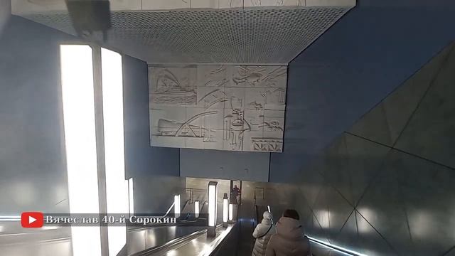 Открытие станции метро "Давыдково" // 7 декабря 2021 / Вячеслав Сорокин смотреть онлайн