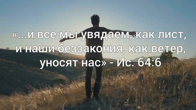 Листок и человеческая жизнь смотреть онлайн