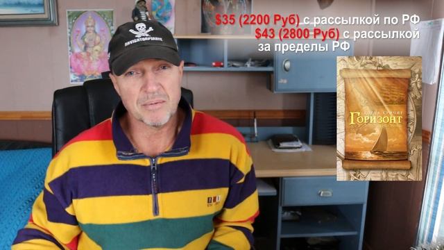 Книга "Когда кричит горизонт" Сергея Морозова. Планы портов готовы! смотреть онлайн