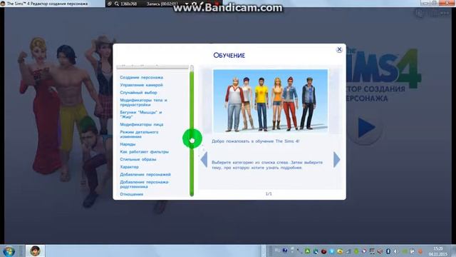 The sims 4 редактор создания персонажа #1 обзор интерфейса смотреть онлайн
