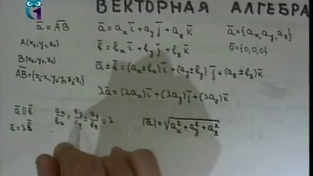 Математика. Лекция 3. Линейная и векторная алгебра смотреть онлайн