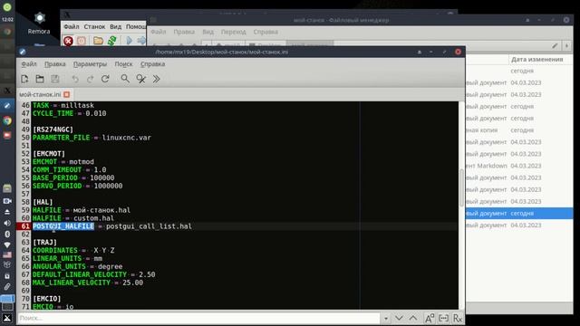 Linuxcnc Hotkeys Axis