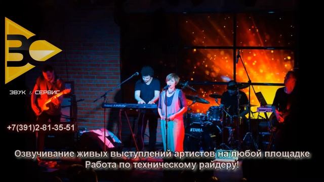 звук сервис 2 смотреть онлайн