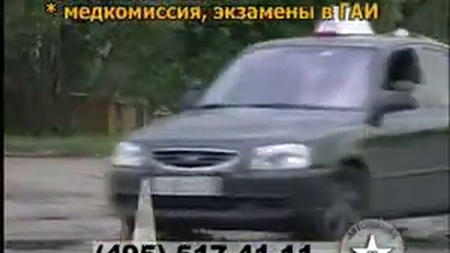 Учебный центр "Автошкола "СТАРТ" смотреть онлайн