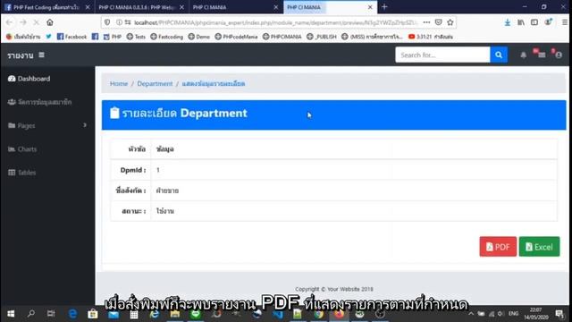 CodeIgniter CRUD Generator ใช้ร่วมกับ Bootstrap template ( PDF + Excel + Chart ) смотреть онлайн