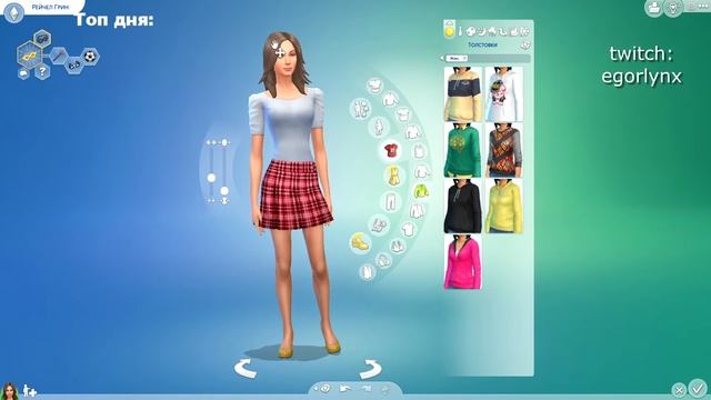 Создание сериала Друзья.The Sims 4.Создание персонажей. Рейчел Грин. Вторая серия. смотреть онлайн
