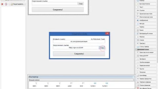 [PHP] Сокращатель ссылок смотреть онлайн