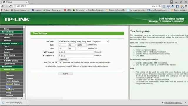 Как включить DHCP-сервер маршрутизатора смотреть онлайн