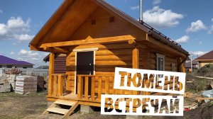 Вот Так БАНЯ # Просто НЕТ СЛОВ! СКАЗКА!