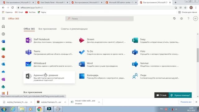  Железный Сундук