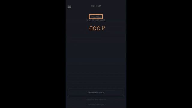 Пополнить счёт EST+ через терминал смотреть онлайн