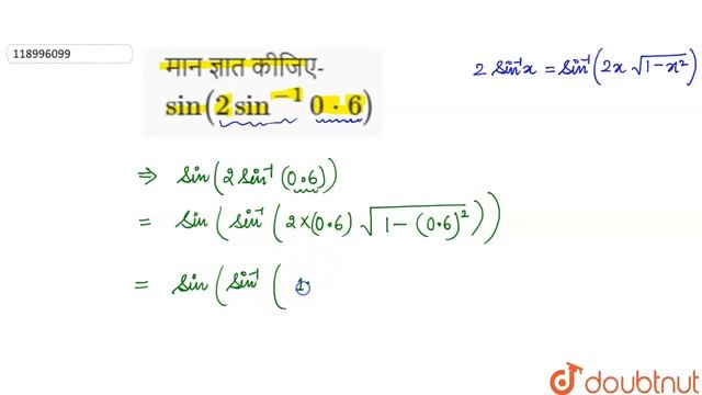 मान ज्ञात कीजिए- sin(2sin^(-1)0*6) | 12 | प्रतिलोम त्रिकोणमितीय फलन | MATHS | NAVBODH | Doubtnut смотреть онлайн
