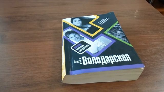 Обзор женских детективов «Книга ищет читателя» смотреть онлайн