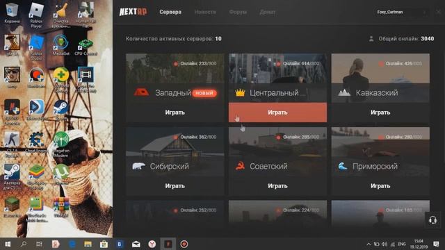 как исправить ошибку в NEXTRP смотреть онлайн