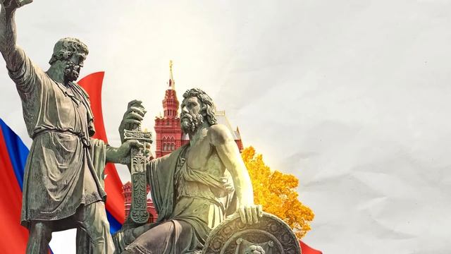Футаж День Народного Единства смотреть онлайн