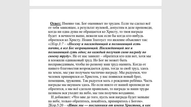 288. Если в семье спастись сложнее, то, значит, и награда будет больше? смотреть онлайн