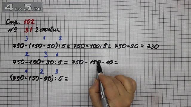Страница 102 Задание 31 (Столбик 2) – Математика 3 класс Моро – Учебник Часть 2 смотреть онлайн