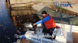 Экзамен в ГИМС