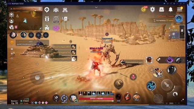 BLACK DESERT MOBILE: Великая Пустыня - Крутое обновление! смотреть онлайн