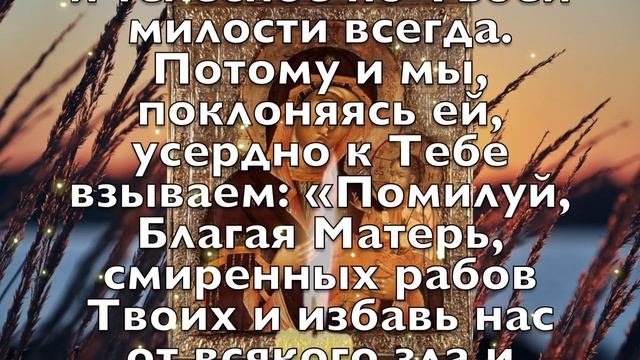 ВСЕГО 40 СЕКУНД! ПРОСИТЕ ЗДОРОВЬЕ И ИСЦЕЛЕНИЕ ОТ БОЛЕЗНЕЙ! 4 сентября - День иконы Грузинская смотреть онлайн
