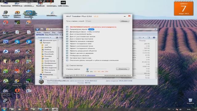 Повышение Fps в World of Tanks!! смотреть онлайн